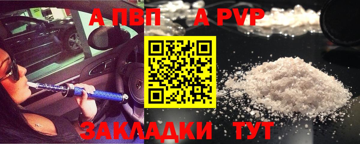 Alpha PVP  Alfa_PVP крисы CK  Альфа ПВП Соль  Шебекино  Вход с VPN  Альфа ПВП Crystall 