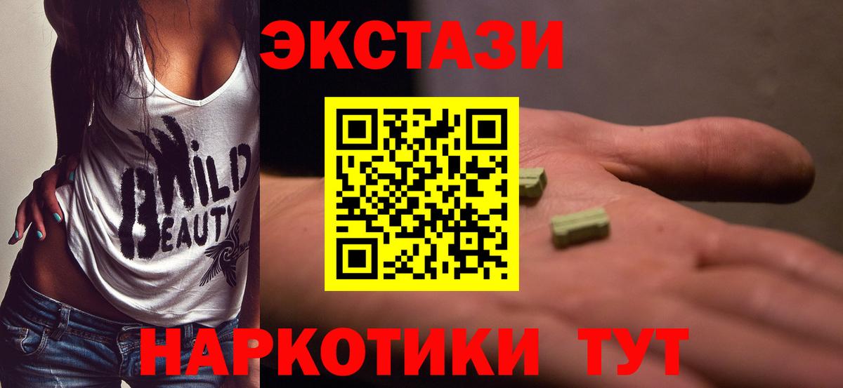 Шебекино  Ecstasy Punisher  darknet наркотические препараты  Вход с VPN 