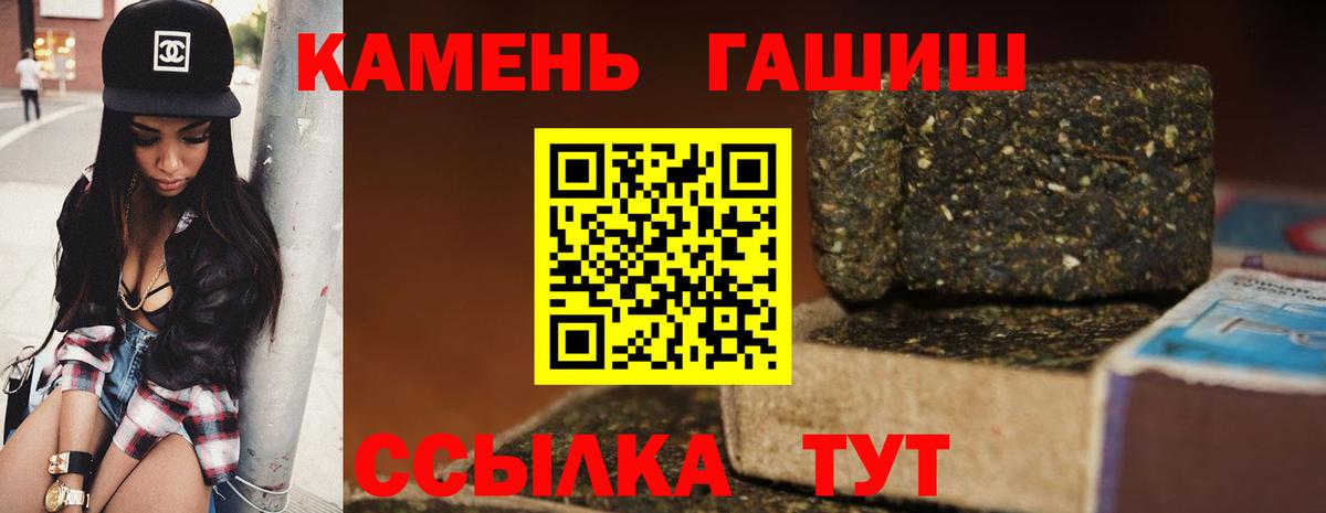 ГАШ Изолятор  Гашиш убойный  Шебекино  Вход с VPN 
