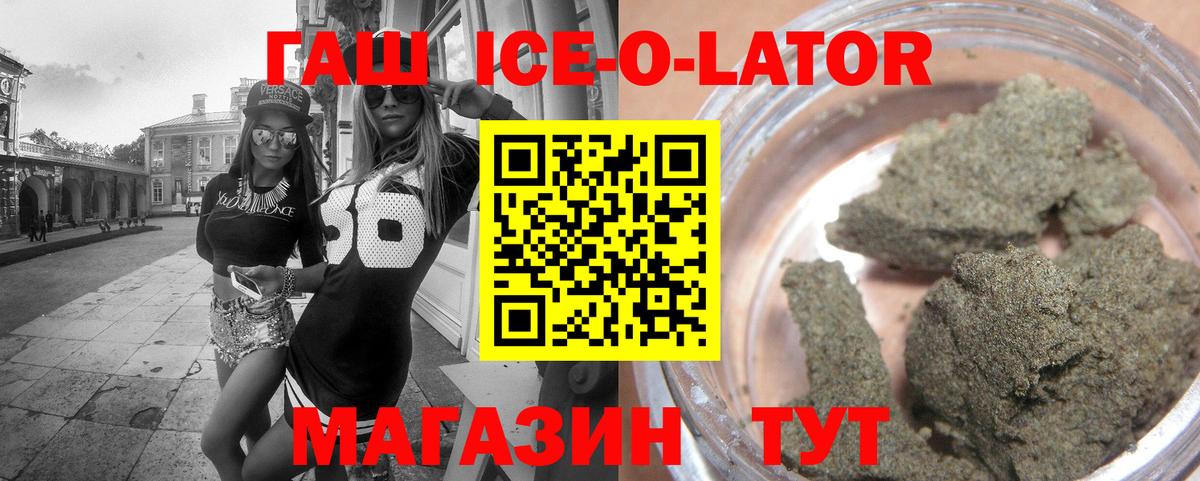Гашиш Изолятор Шебекино