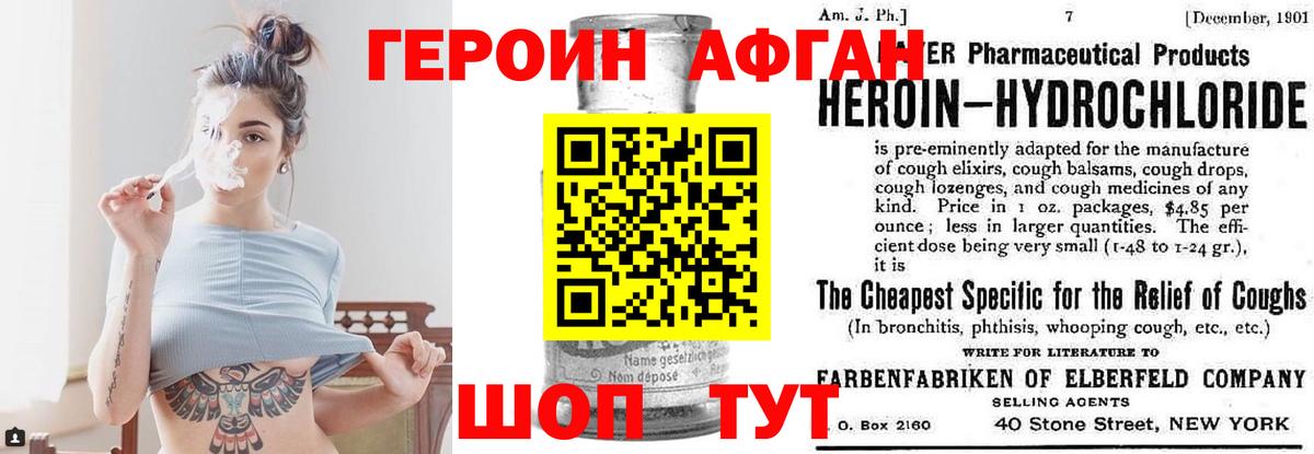 Героин белый  Вход с VPN  Шебекино 
