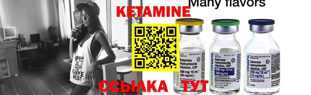 Кетамин ketamine  Вход с VPN  omg ONION  Шебекино 