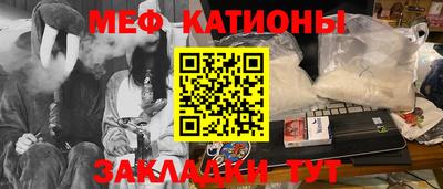 мефедрон Нальчик