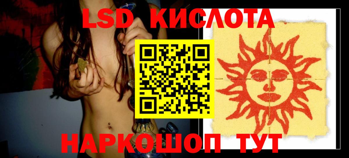 Лсд 25 экстази ecstasy  Лсд 25 экстази кислота  Шебекино  blacksprut   Вход с VPN 