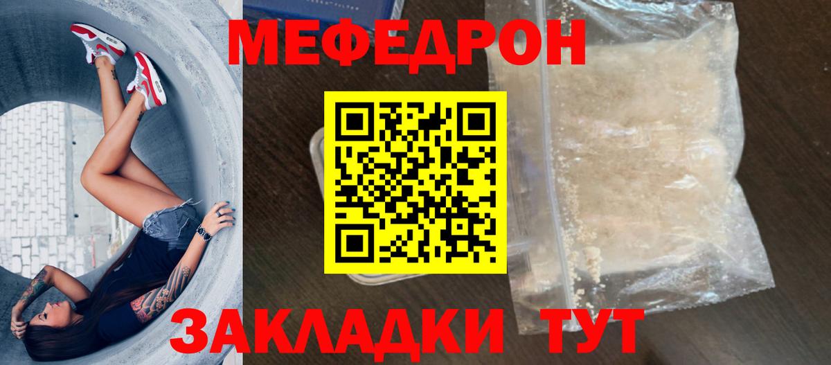 Мефедрон кристаллы  Вход с VPN  Меф  МЕФ кристаллы  Шебекино 