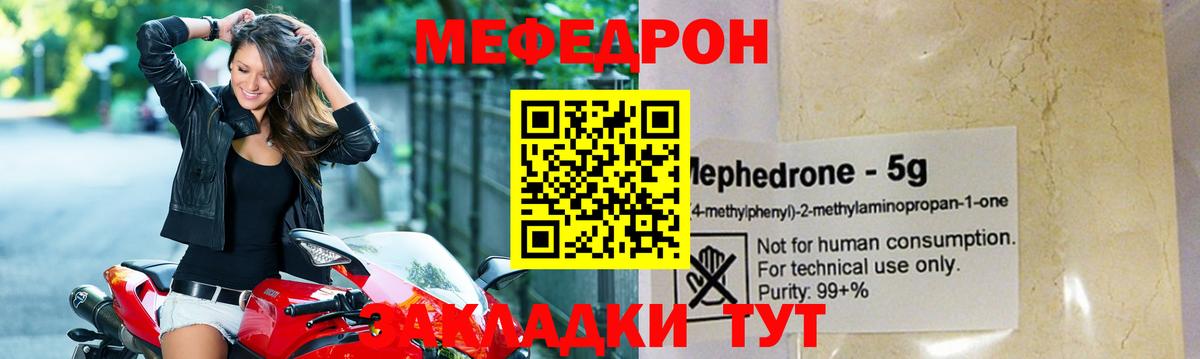Мефедрон мука Шебекино