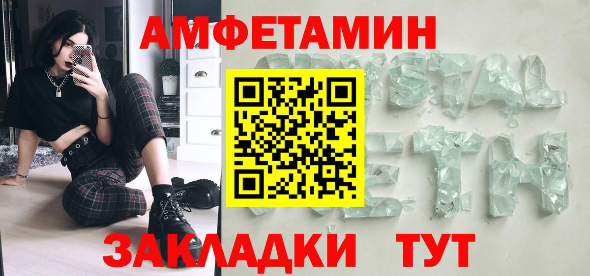 МЕТАМФЕТАМИН Декстрометамфетамин 99.9%  МЕТАМФЕТАМИН Декстрометамфетамин 99.9%  Вход с VPN  МЕТАМФЕТАМИН  Шебекино 