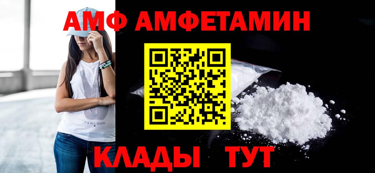 МЕТАМФЕТАМИН витя Шебекино