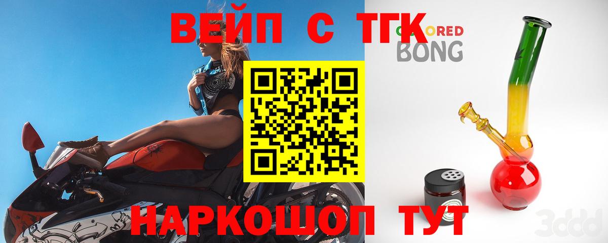 Дистиллят ТГК жижа Шебекино