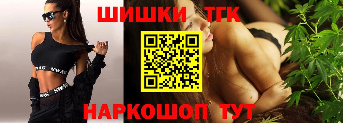 Шишки марихуана планчик Шебекино